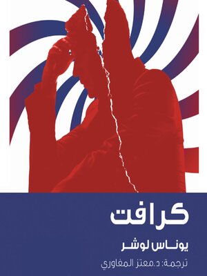 cover image of كرافت